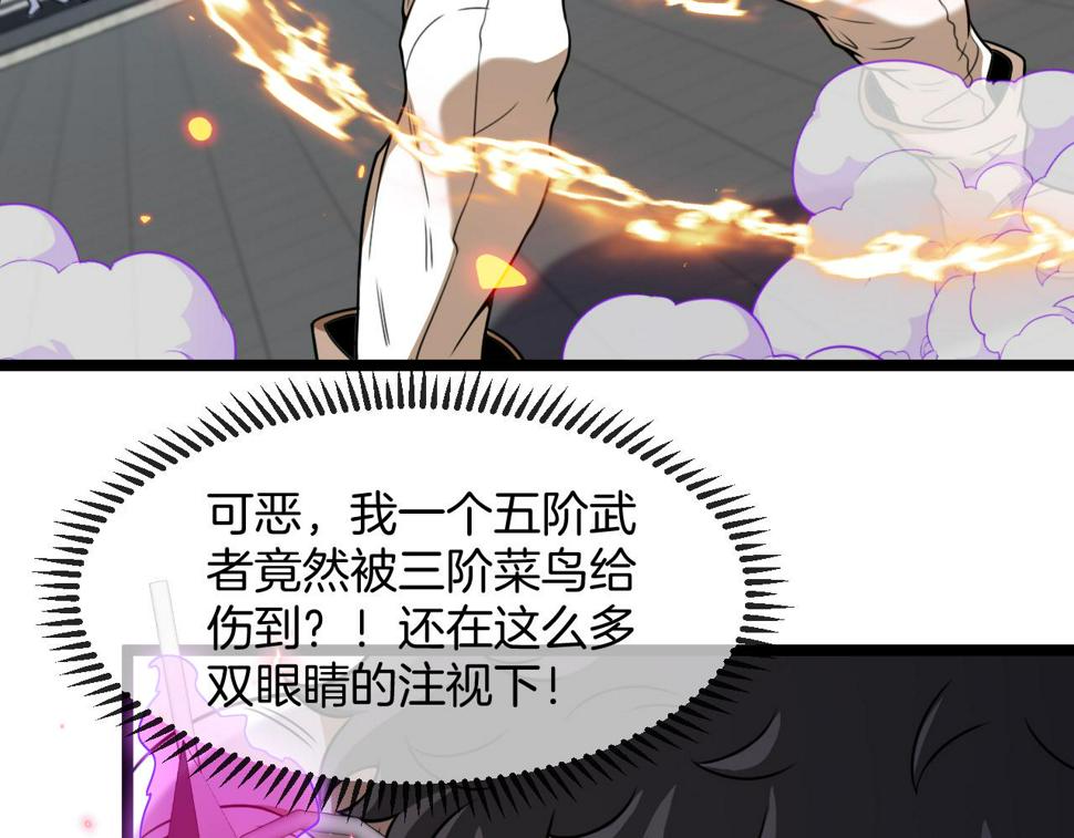 神级升级系统最新版漫画,第78话：新生排行榜第一2图