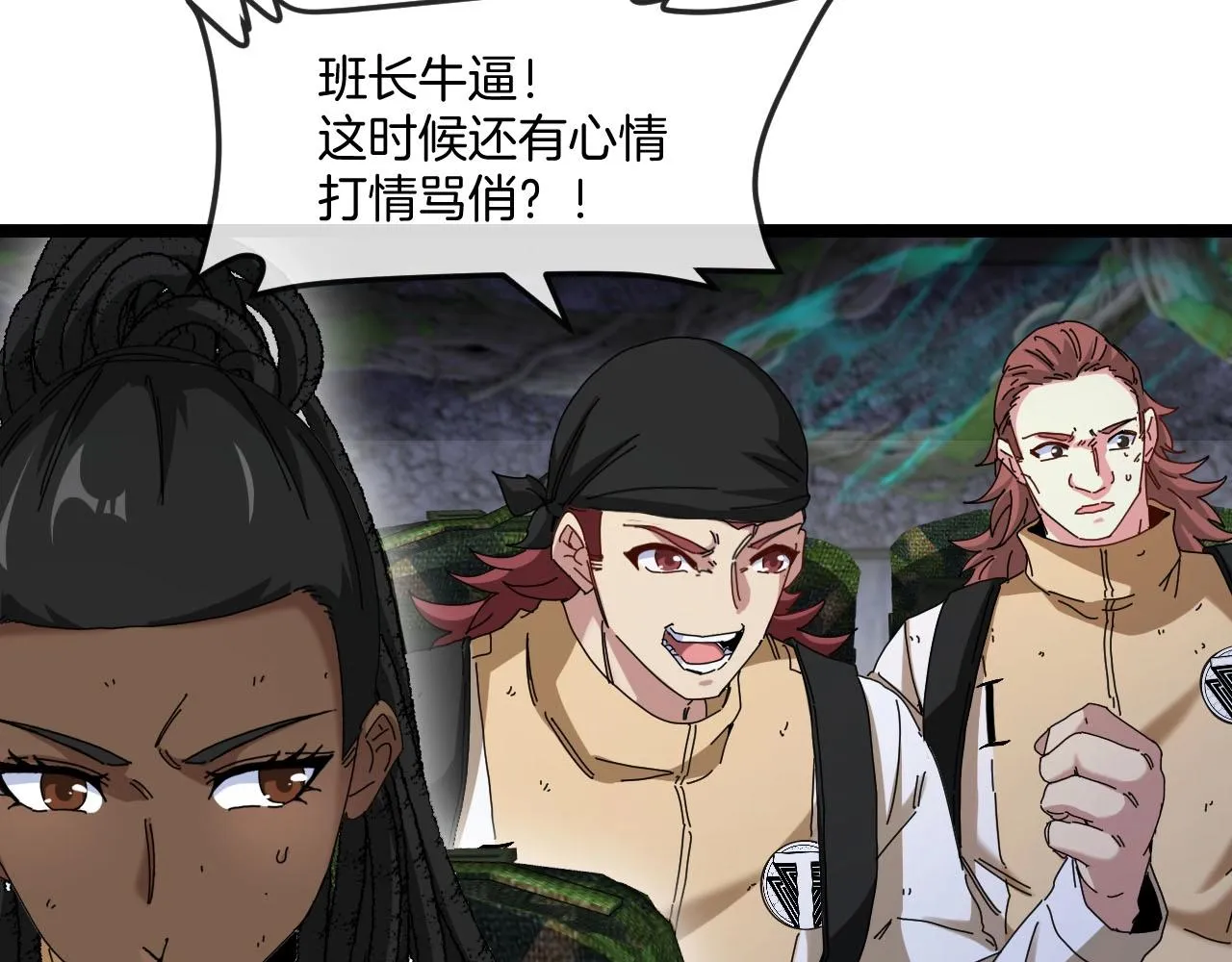 神级升级系统最新版漫画,第90话：浓雾1图