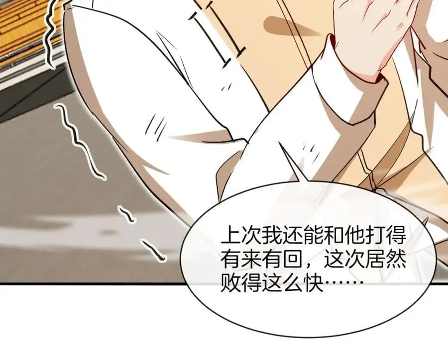 神级升级系统最新版漫画,第106话：越阶恶战！1图