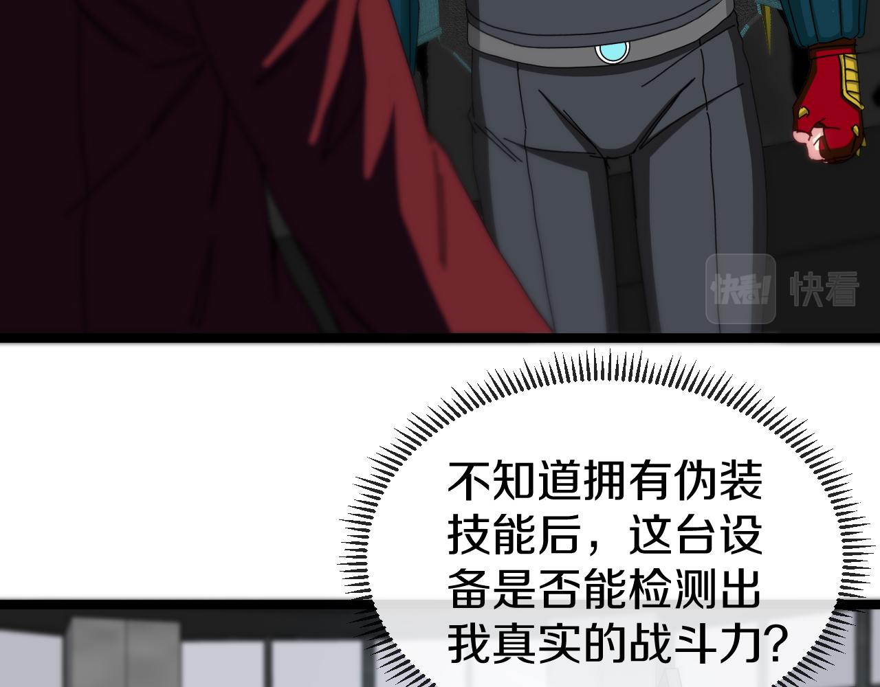 神级升级系统最新版漫画,第49话 加入武者联盟1图