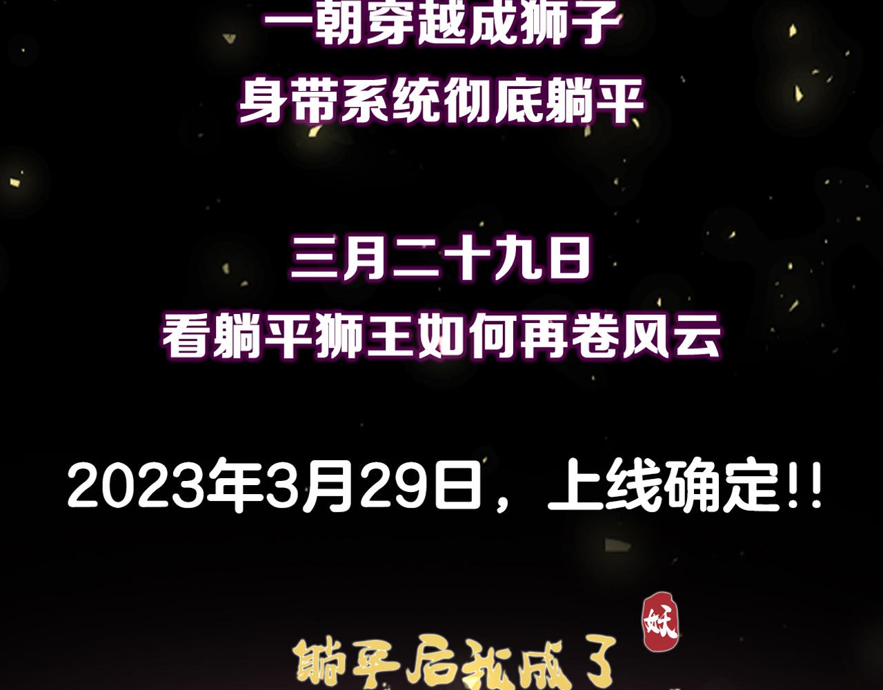 神级升级系统最新版漫画,新作上线！2图