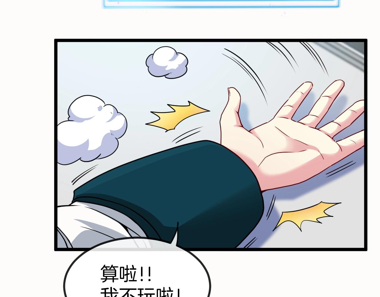 神级升级系统最新版漫画,第14话 负重切磋2图