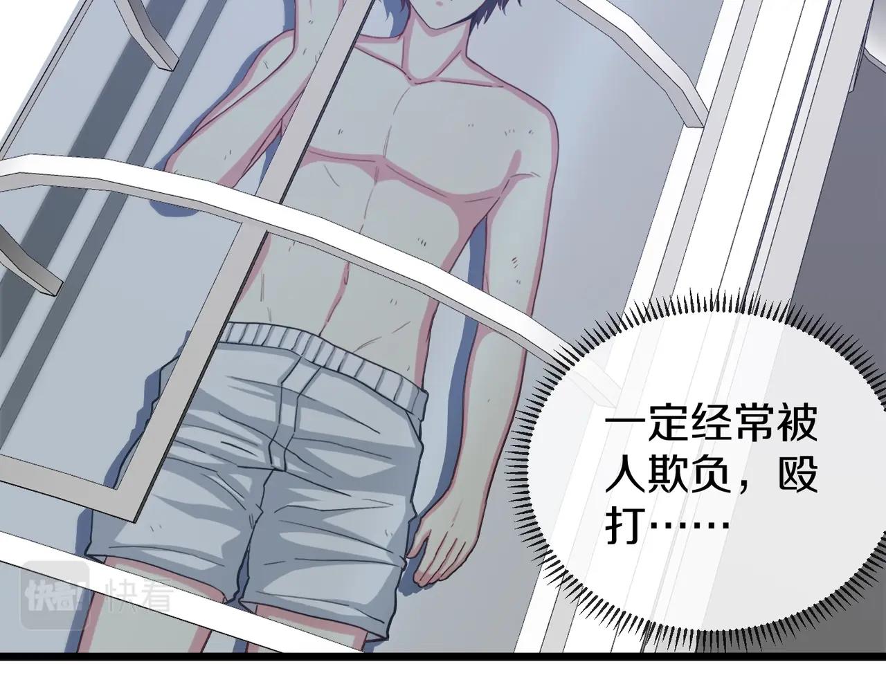 神级升级系统最新版漫画,第2话 教你做人！2图