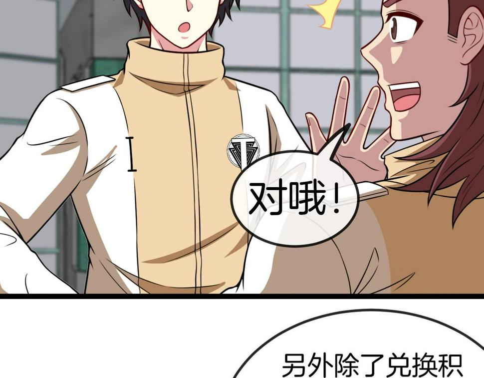 神级升级系统叶云免费阅读漫画,第76话：三倍重力训练2图