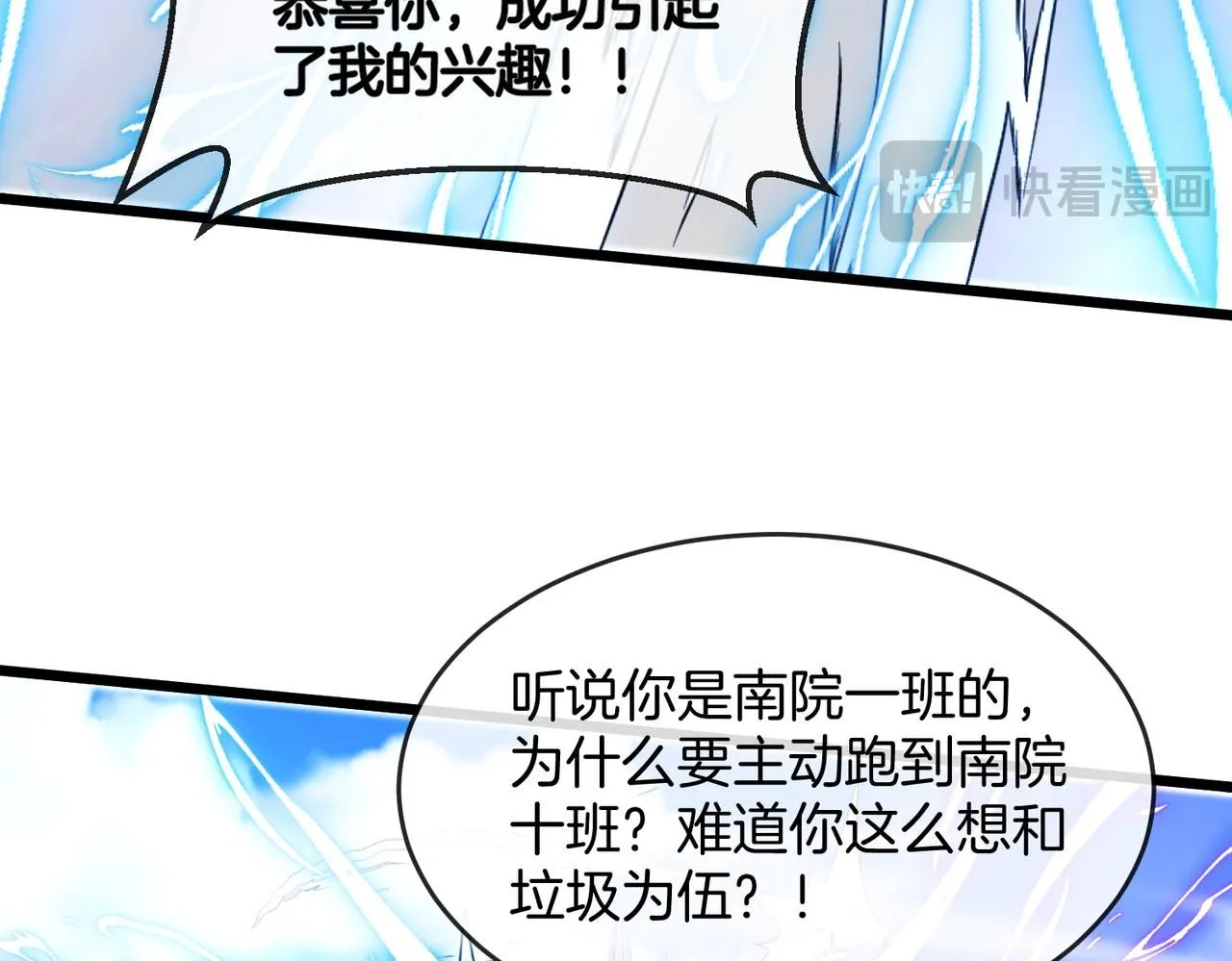 神级升级系统叶云免费阅读漫画,第98话：愿赌服输2图