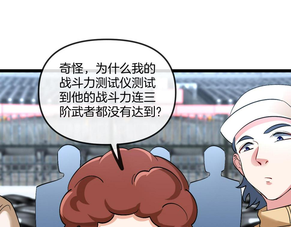 神级升级系统最新版漫画,第77话：挑战竞技之塔2图