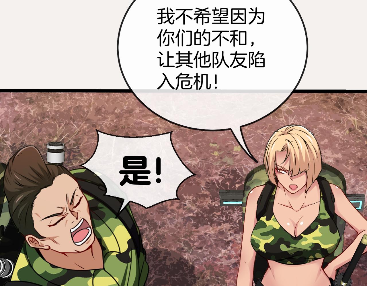 神级升级系统最新版漫画,第20话丧尸围城！我疯狂升级！2图