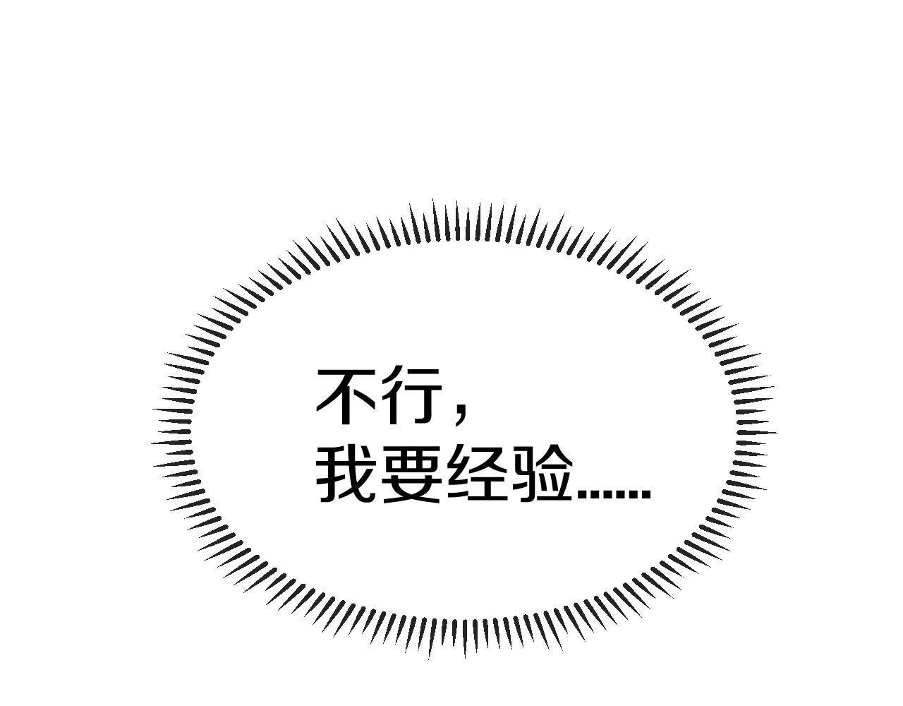 神级升级系统叶云免费阅读漫画,第3话 丧尸狂潮！1图