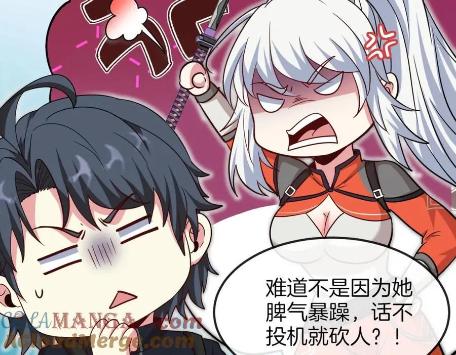 神级升级系统最新版漫画,第125话：冰莲湖1图