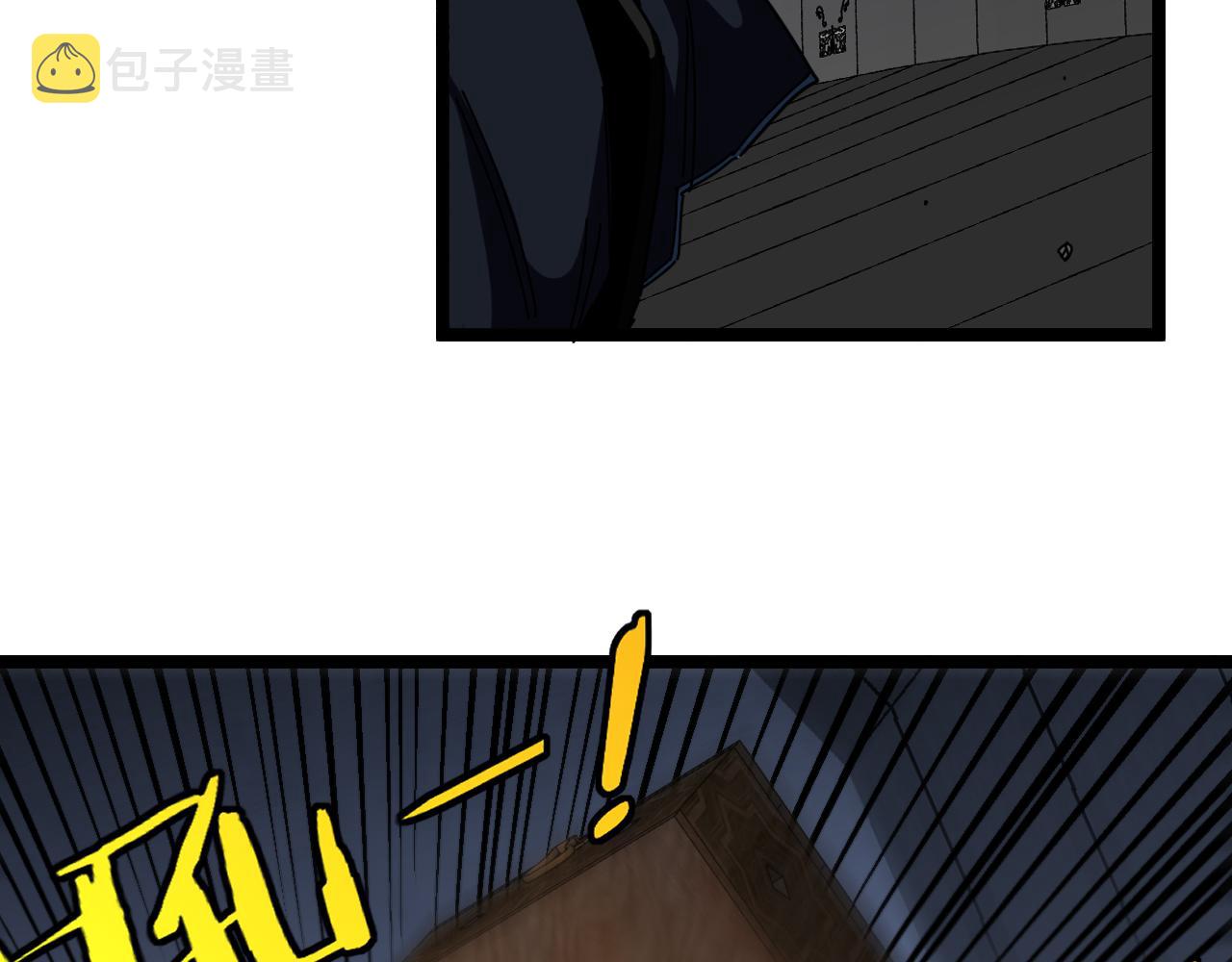 神级升级系统最新版漫画,第61话：狂暴觉醒1图
