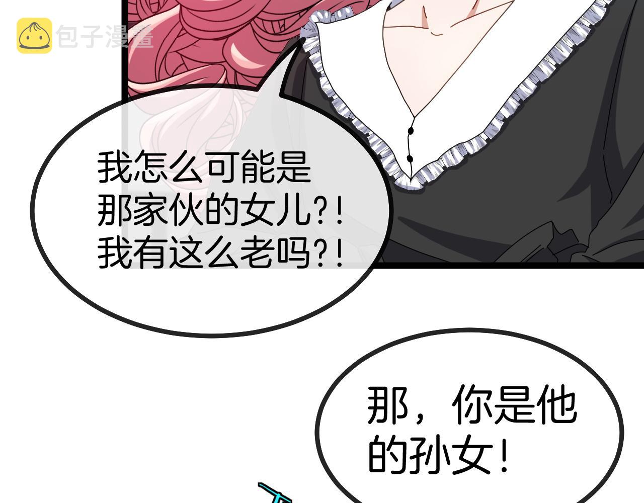 神级升级系统最新版漫画,第50话 化神殿2图
