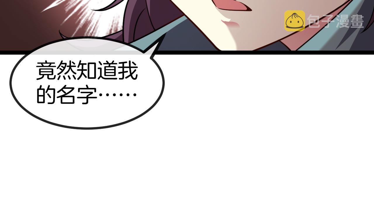 神级升级系统最新版漫画,第58话 黑盐湖猎人1图