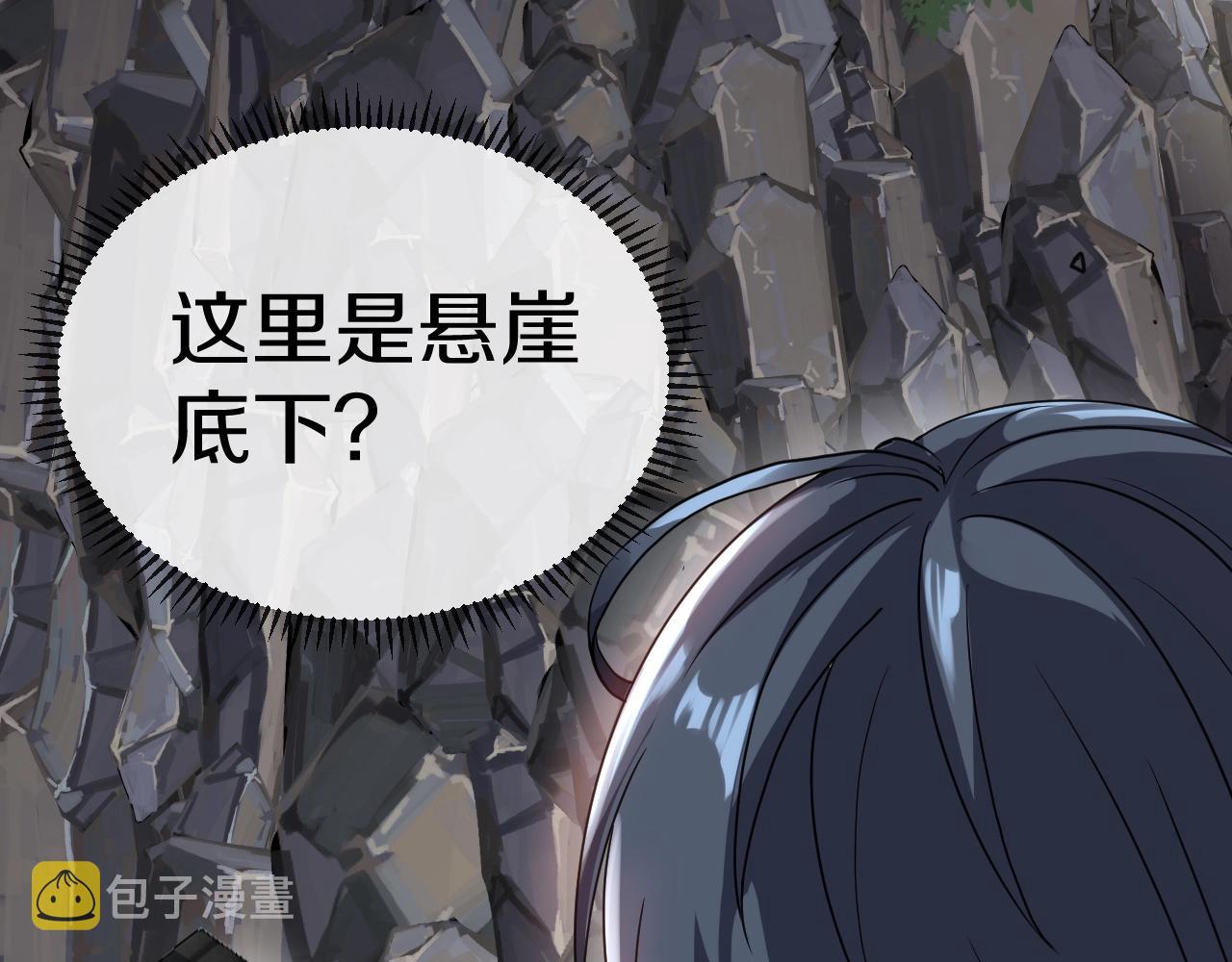 神级升级系统最新版漫画,第6话 死里逃生1图