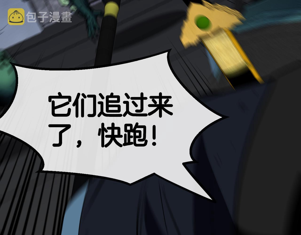神级升级系统最新版漫画,第61话：狂暴觉醒1图