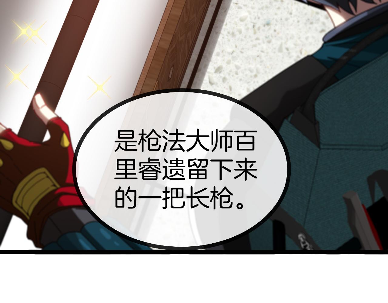 神级升级系统最新版漫画,第50话 化神殿1图