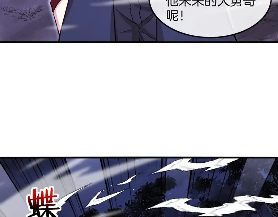 神级升级系统最新版漫画,第124话：尸山血海之技！2图