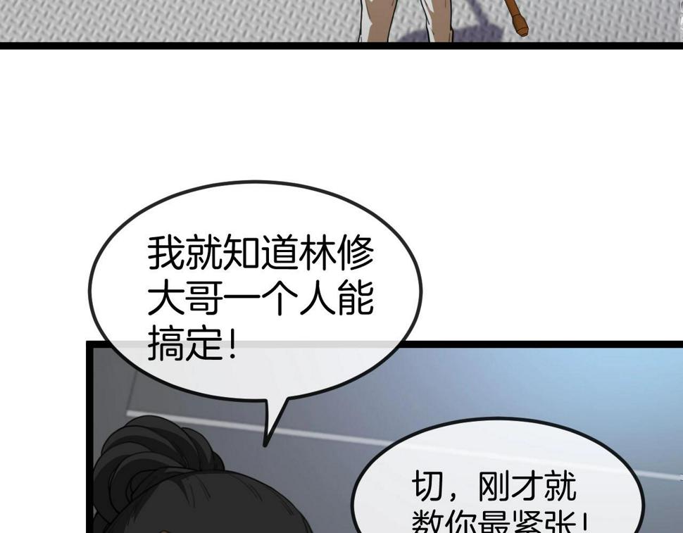 神级升级系统叶云免费阅读漫画,第76话：三倍重力训练1图