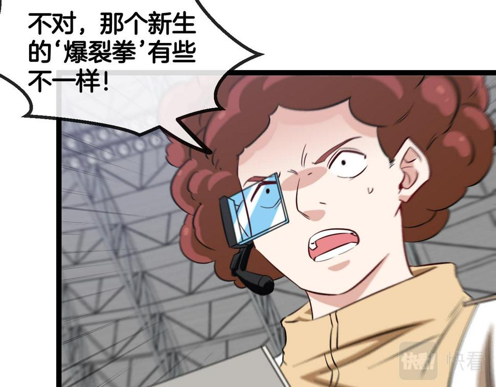 神级升级系统最新版漫画,第77话：挑战竞技之塔1图
