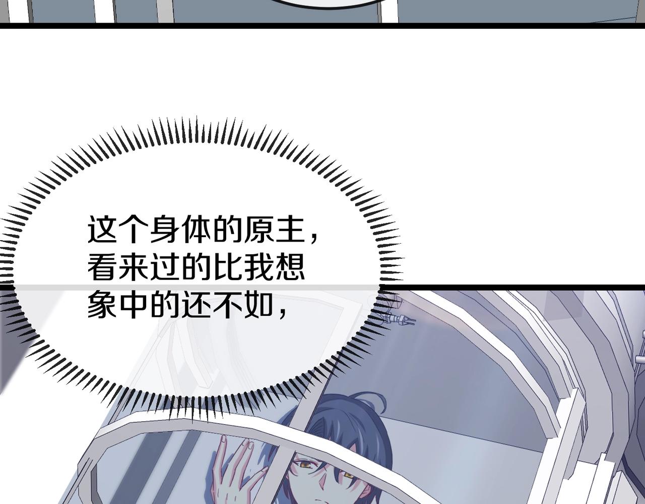 神级升级系统最新版漫画,第2话 教你做人！1图