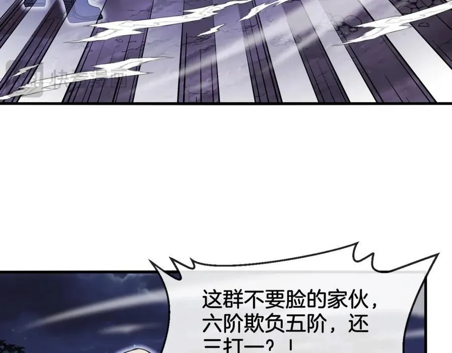 神级升级系统最新版漫画,第124话：尸山血海之技！1图