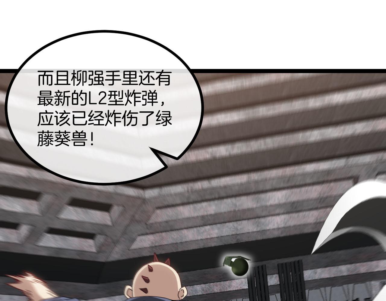 神级升级系统最新版漫画,第63话 集体疯狂1图