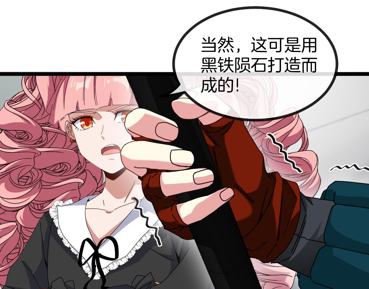 神级升级系统最新版漫画,第50话 化神殿2图