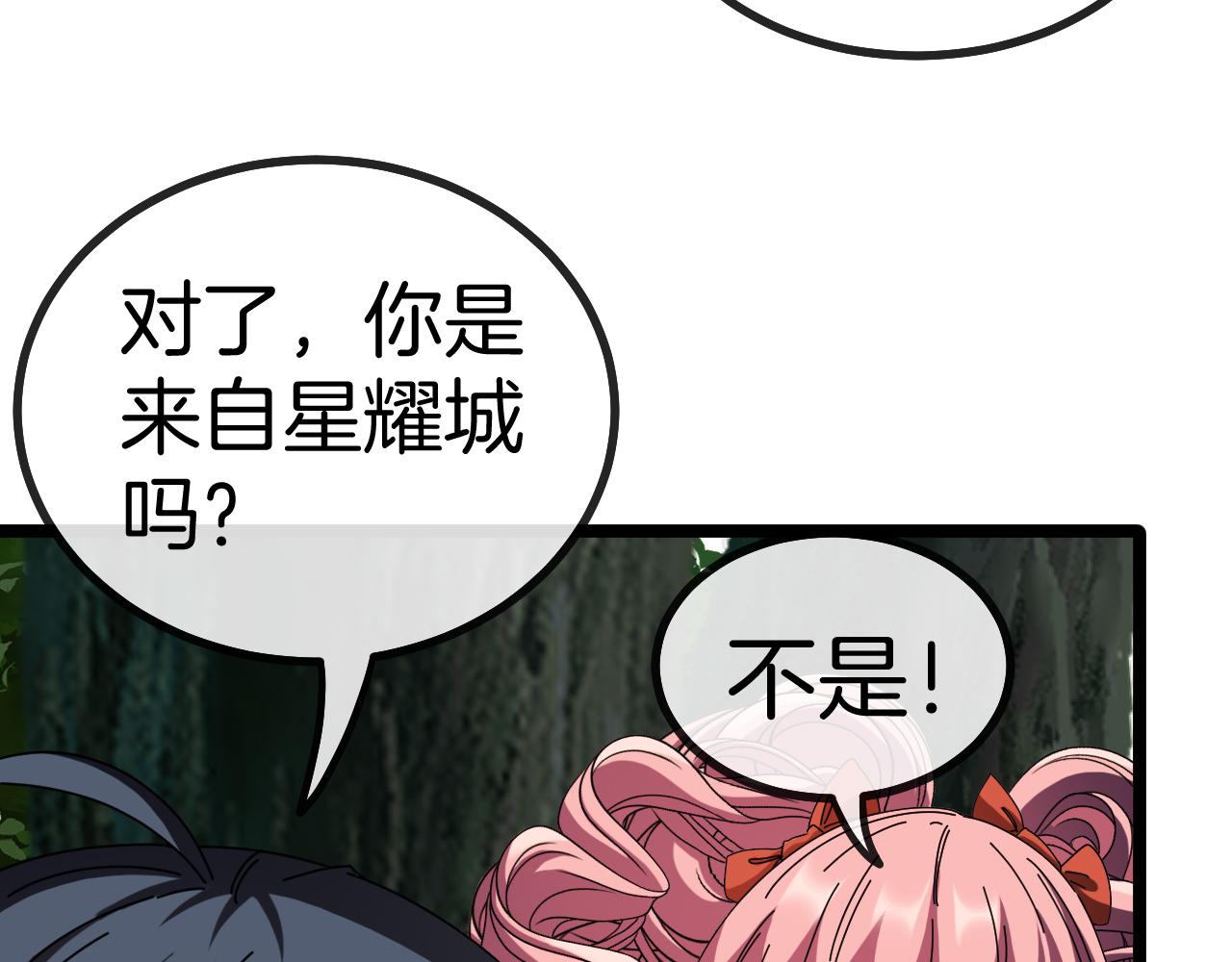 神级升级系统最新版漫画,第42话 装死二人组2图