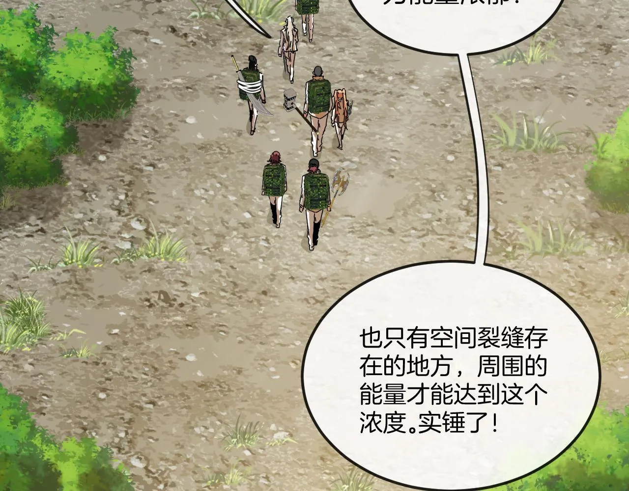神级升级系统最新版漫画,第87话：红莲之火1图