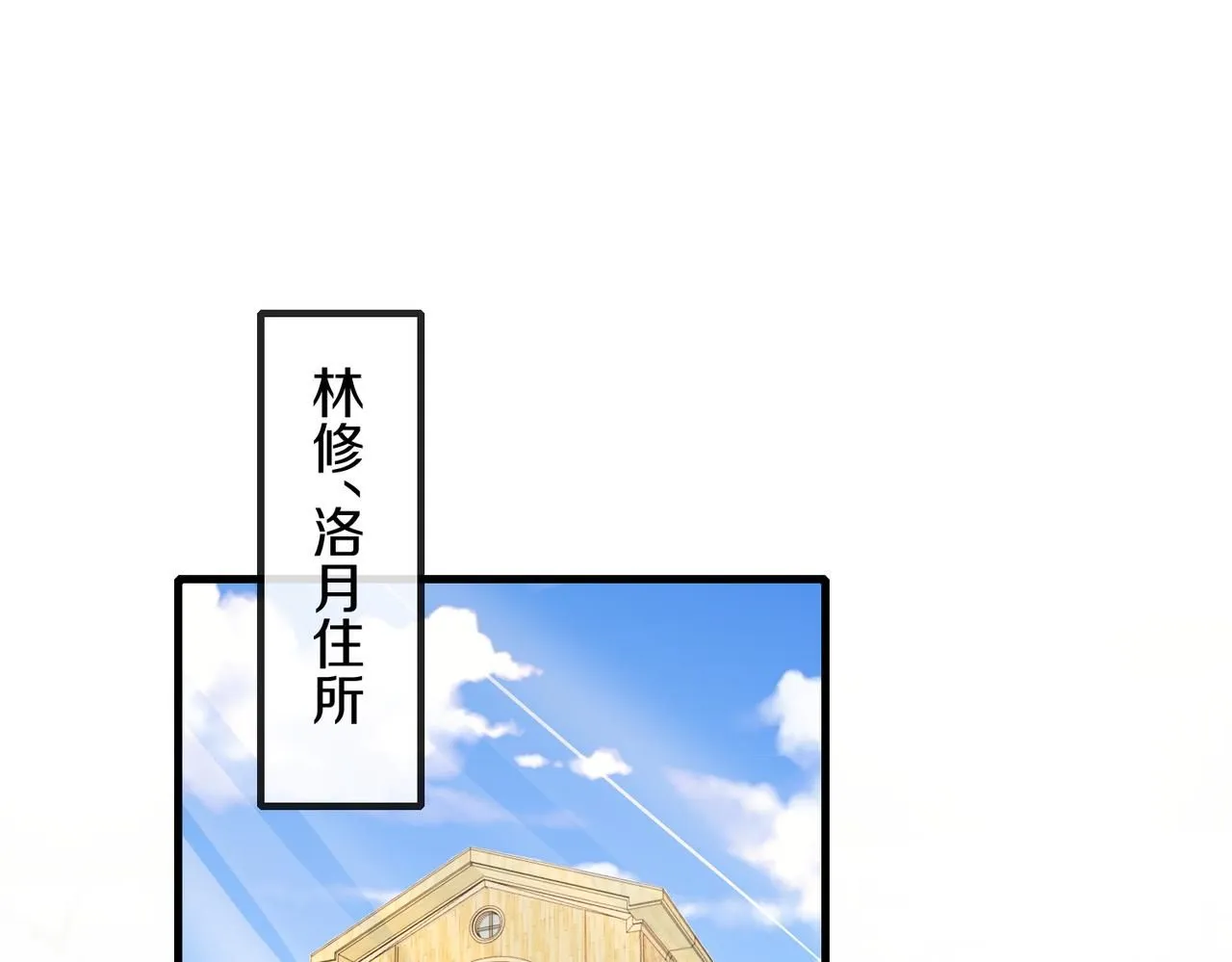 神级升级系统最新版漫画,第103话：天龙破城1图
