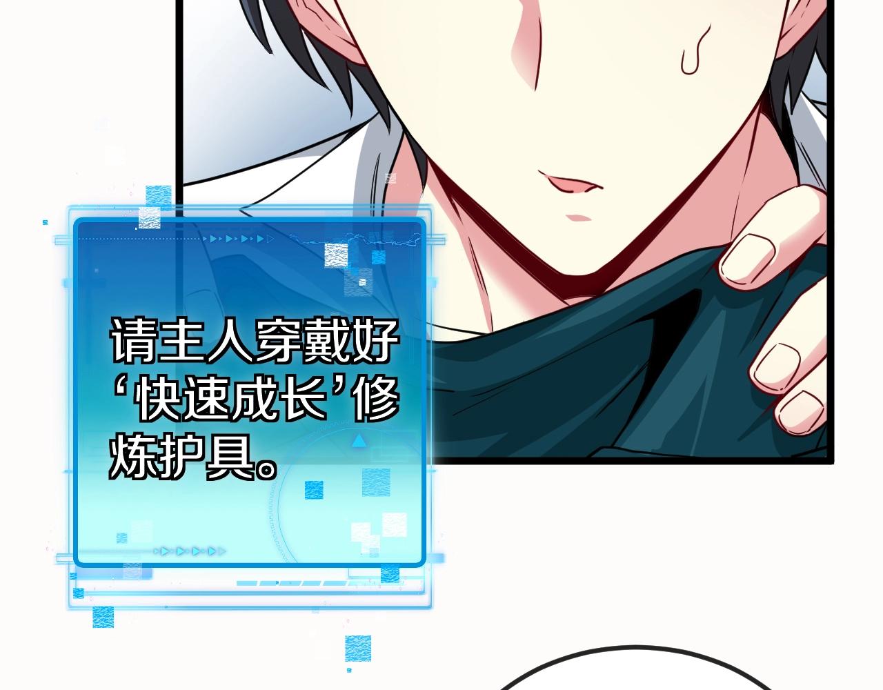 神级升级系统最新版漫画,第14话 负重切磋2图