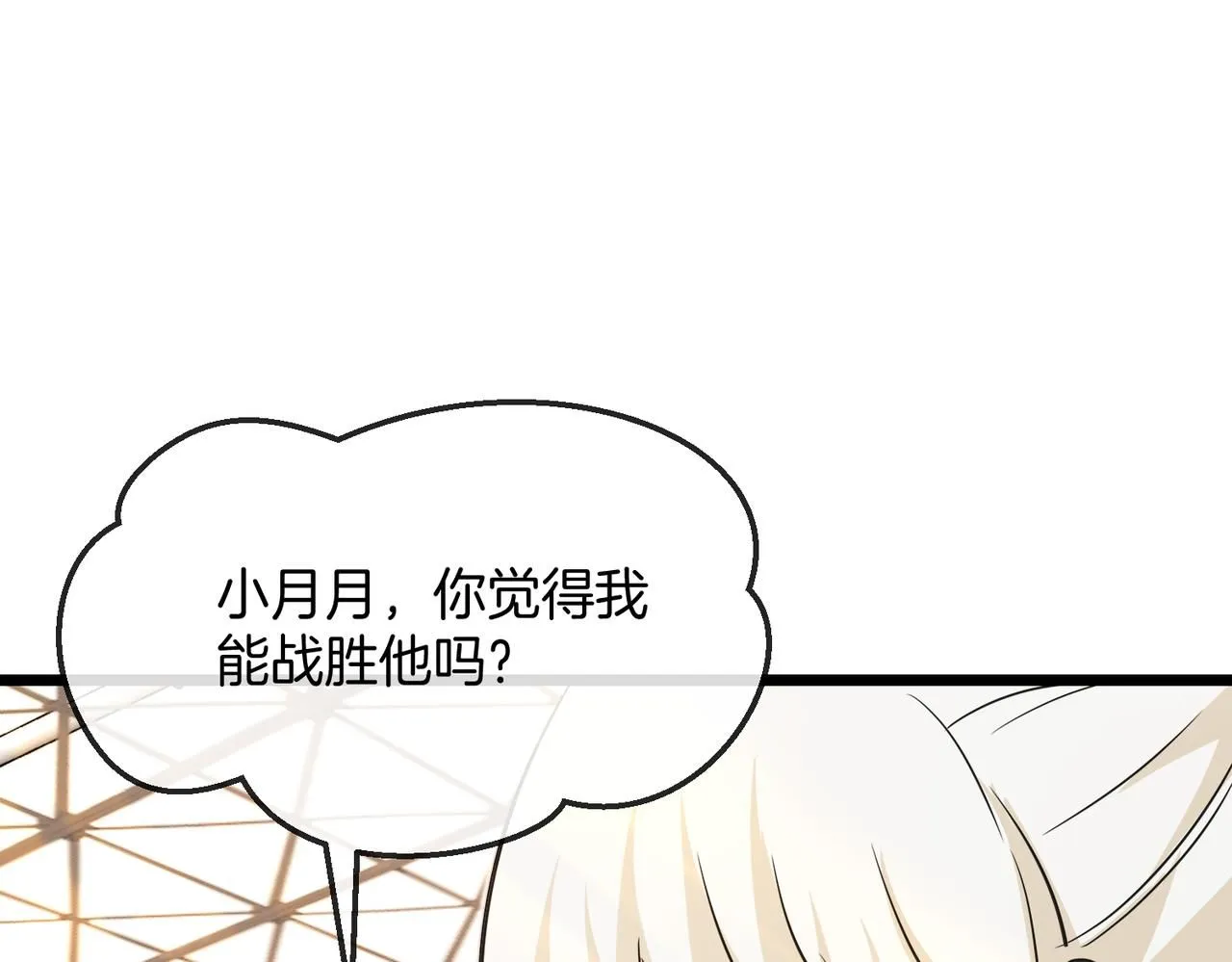 神级升级系统最新版漫画,第100话：争夺第一2图