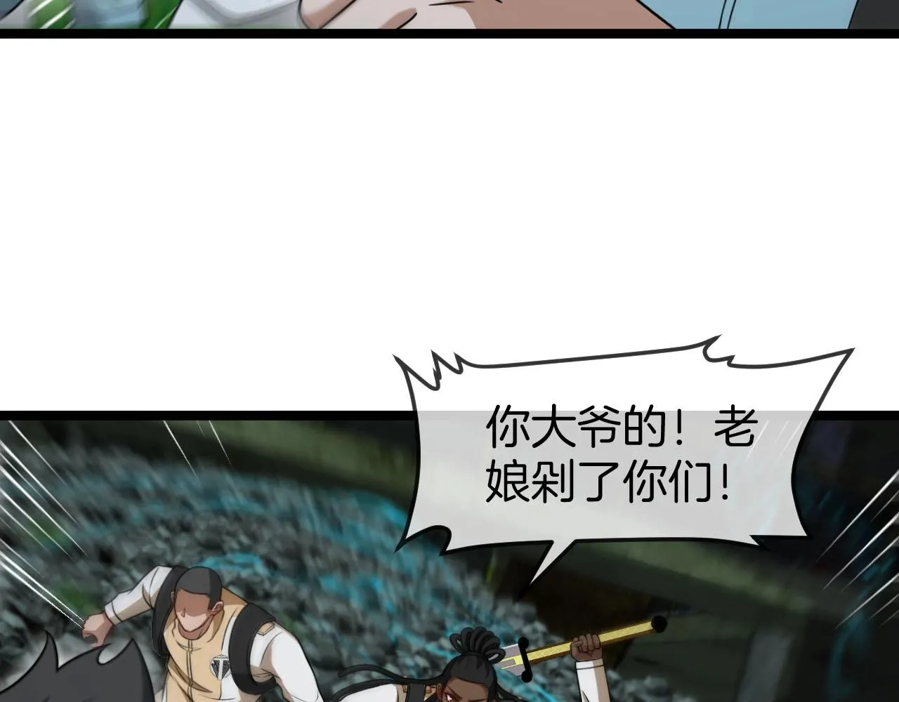 神级升级系统最新版漫画,第88话：吞噬红莲之火1图