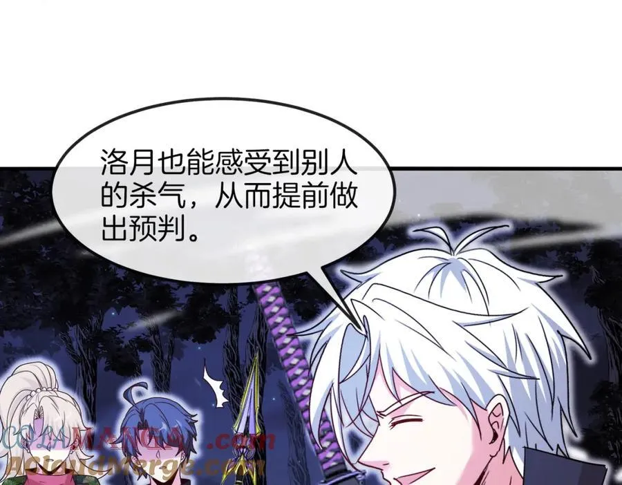 神级升级系统最新版漫画,第125话：冰莲湖1图