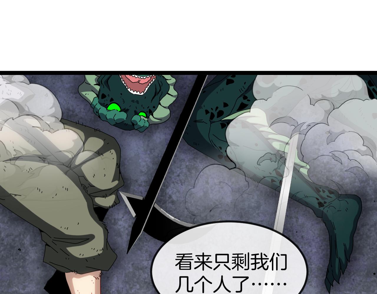 神级升级系统最新版漫画,第65话：异晶成精!_1图