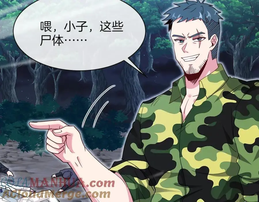神级升级系统最新版漫画,第115话：冰莲火1图