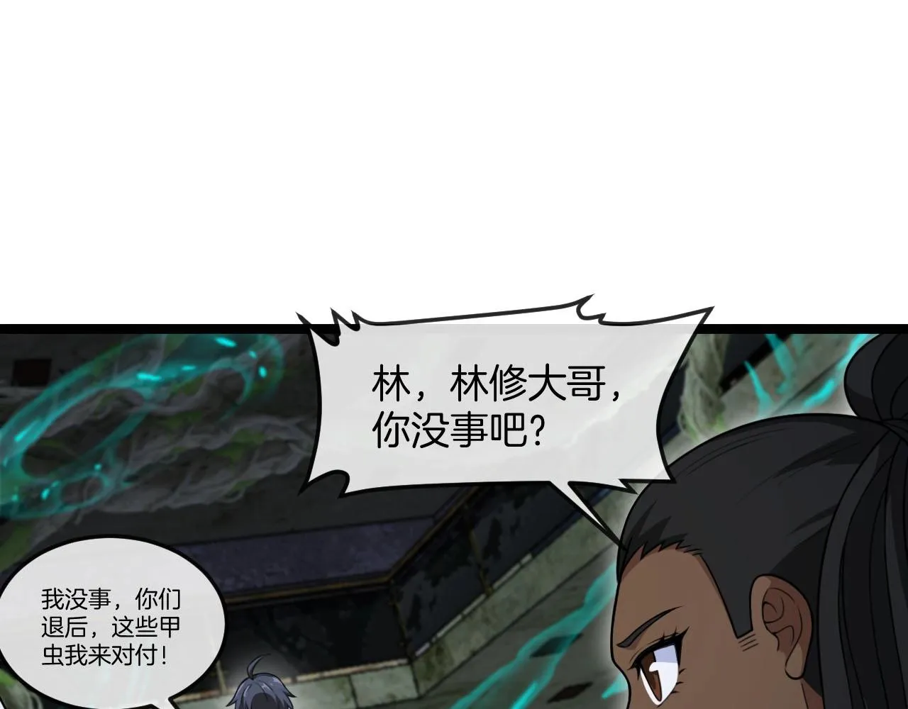 神级升级系统最新版漫画,第89话：火炼星空1图