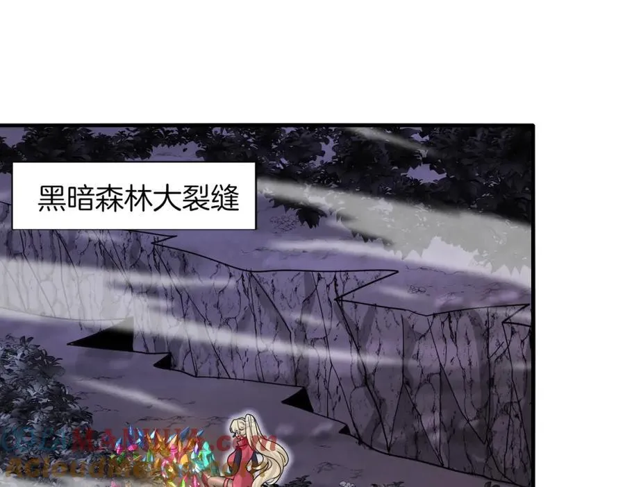 神级升级系统最新版漫画,第120话：洛月的行踪1图