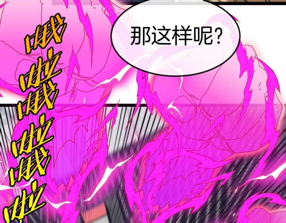 神级升级系统最新版漫画,第77话：挑战竞技之塔1图