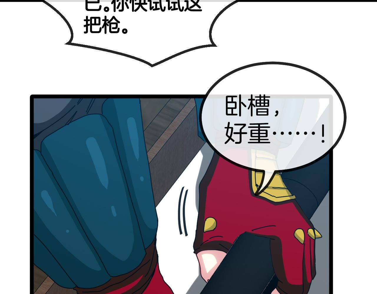 神级升级系统最新版漫画,第50话 化神殿2图