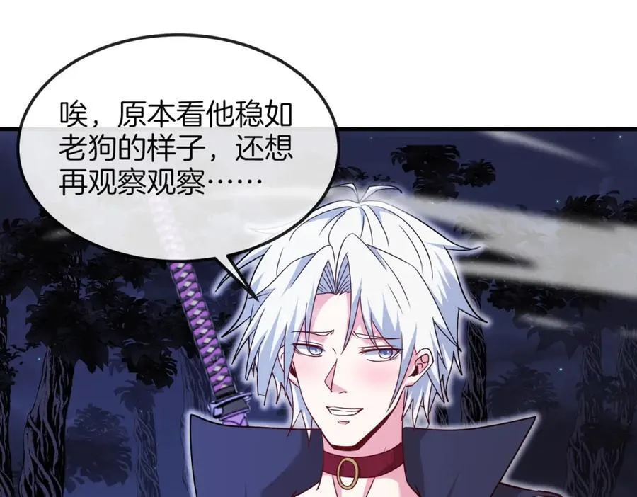 神级升级系统最新版漫画,第124话：尸山血海之技！2图