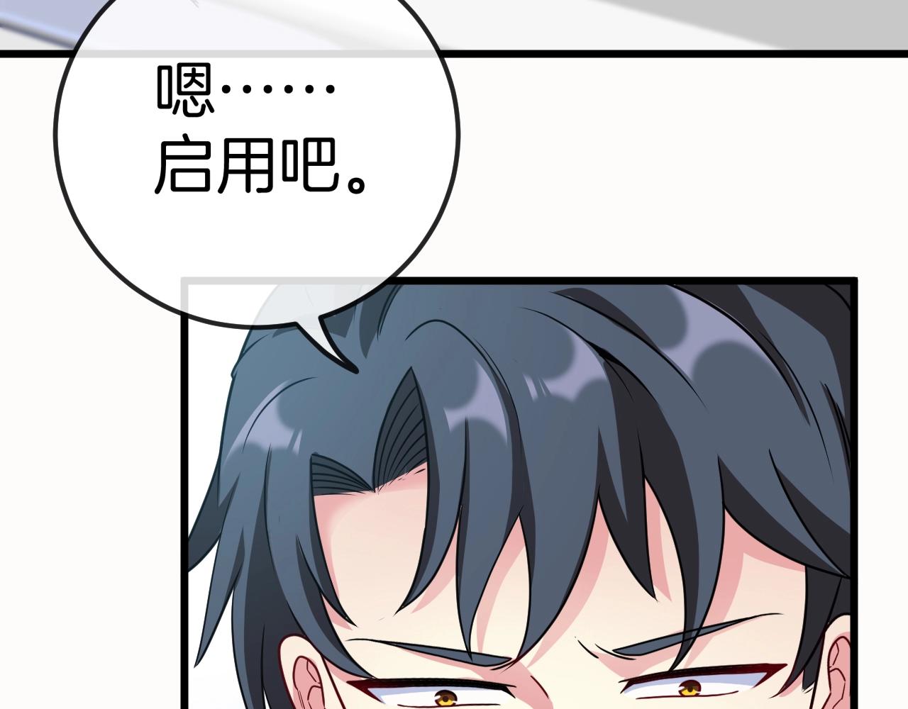 神级升级系统最新版漫画,第14话 负重切磋1图