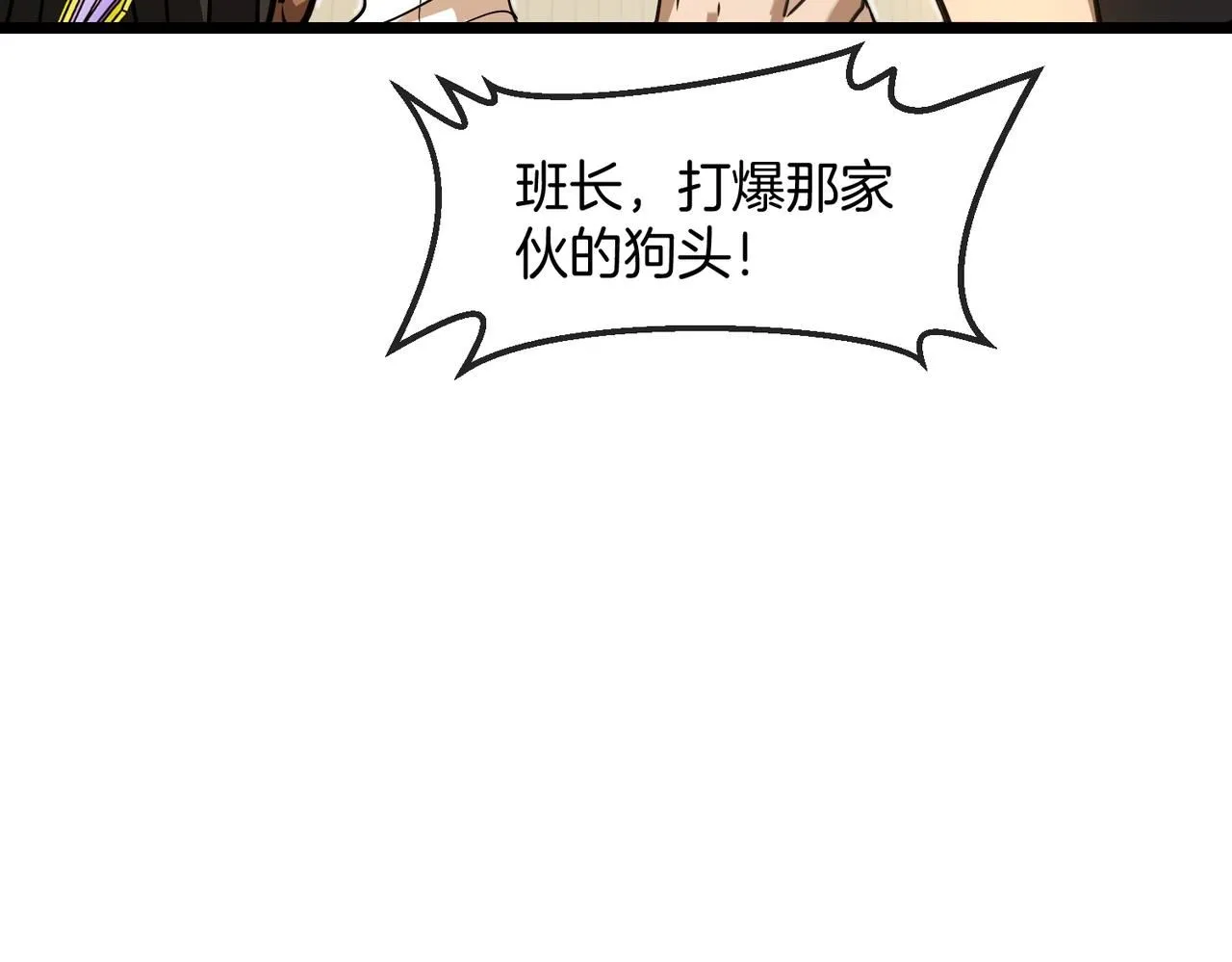 神级升级系统最新版漫画,第100话：争夺第一1图
