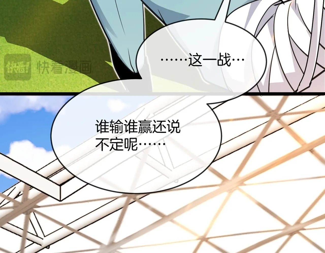 神级升级系统最新版漫画,第100话：争夺第一2图