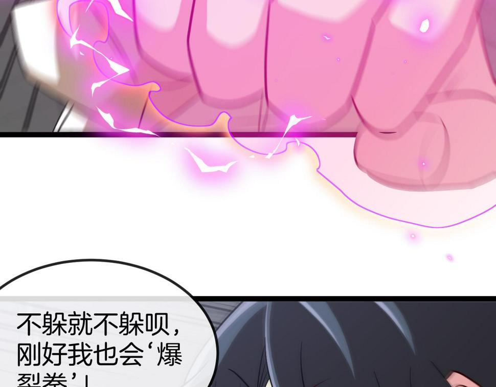 神级升级系统最新版漫画,第77话：挑战竞技之塔1图