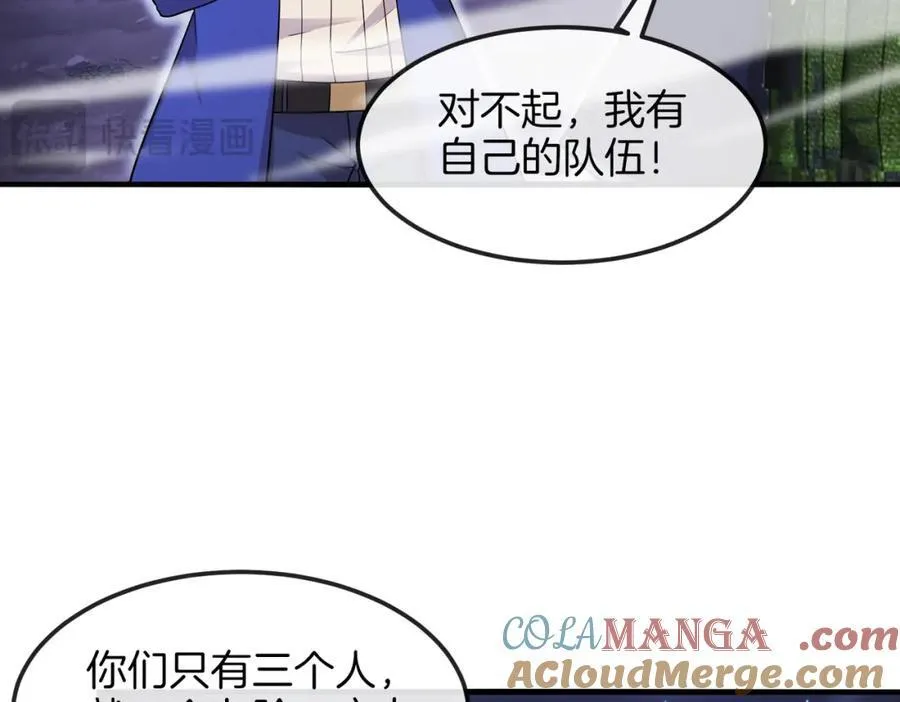神级升级系统最新版漫画,第126话：是敌是友？1图