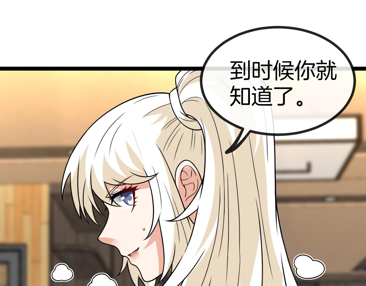 神级升级系统叶云免费阅读漫画,第82话：七人组2图