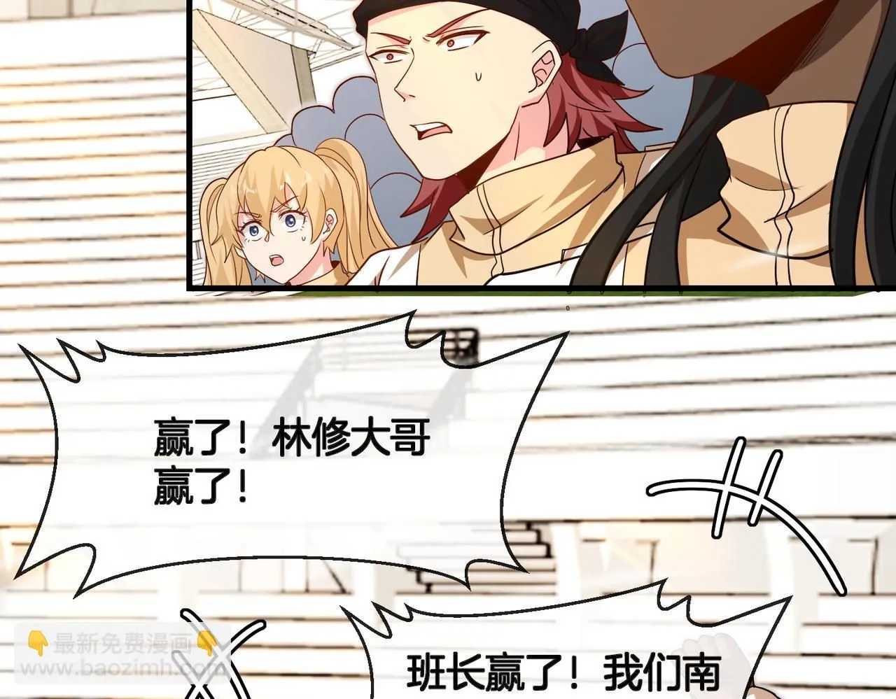 神级升级系统最新版漫画,第102话：击败卓启星1图
