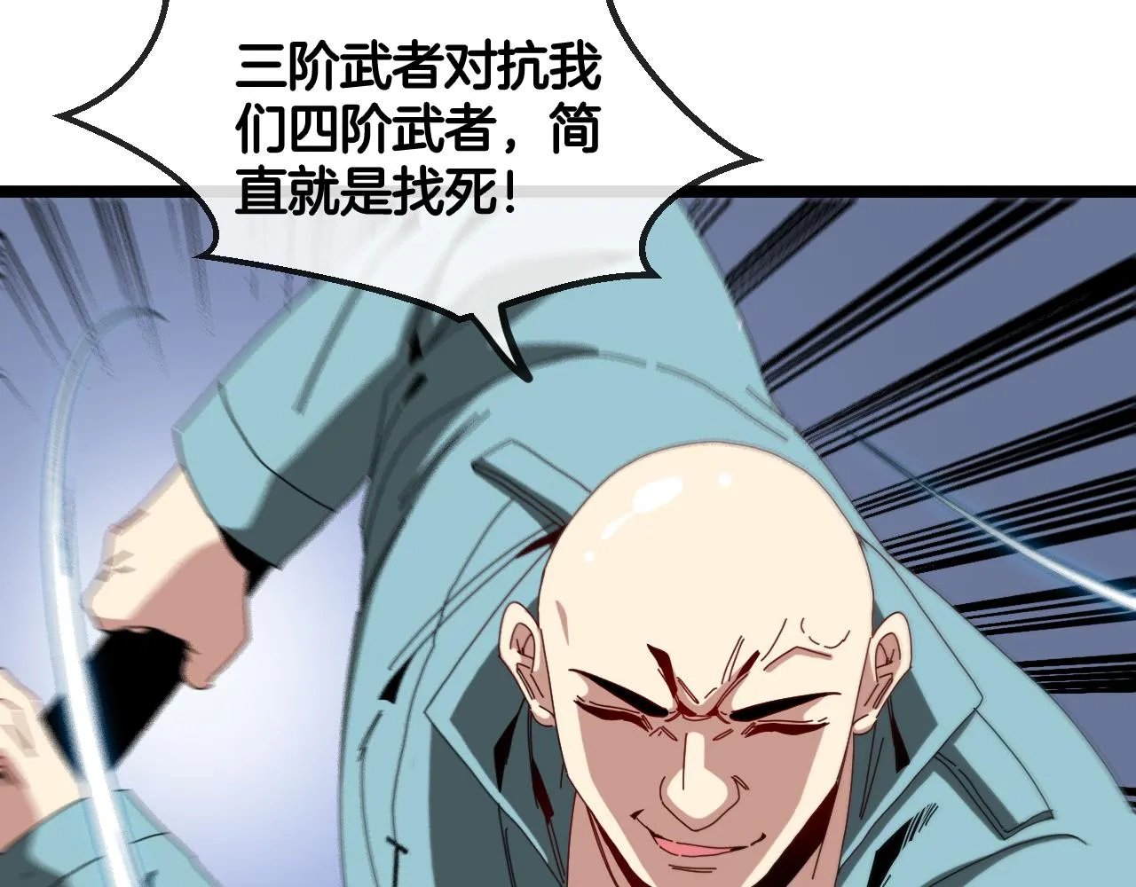神级升级系统最新版漫画,第85话：偷袭1图