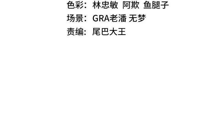 神级升级系统最新版漫画,第83话：金背狂牛2图
