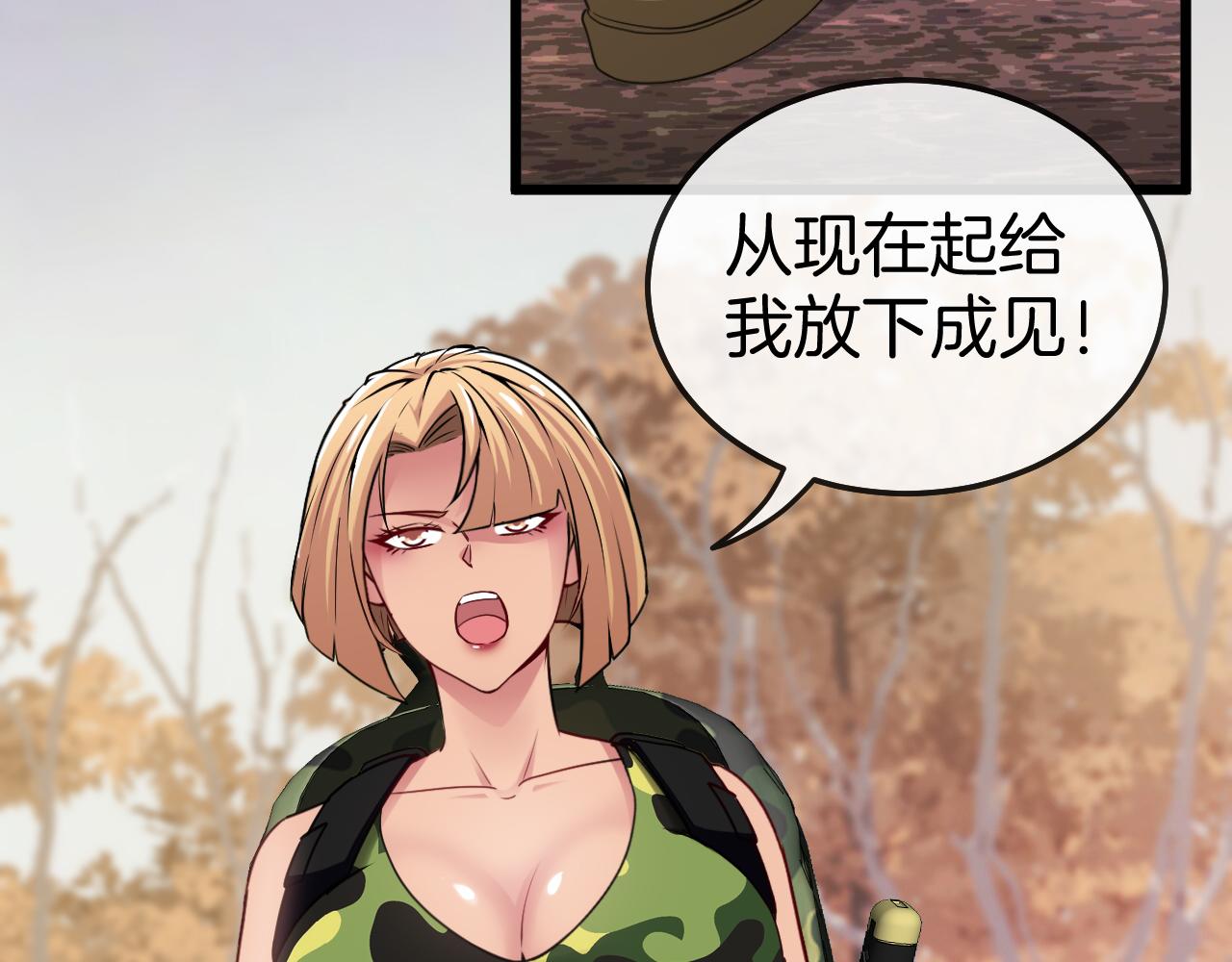 神级升级系统最新版漫画,第20话丧尸围城！我疯狂升级！2图